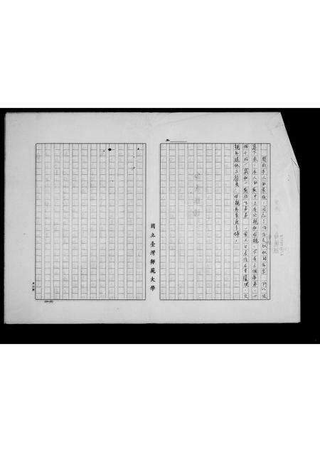 福建邱氏族谱-邱姓族谱.pdf电子版预览图4