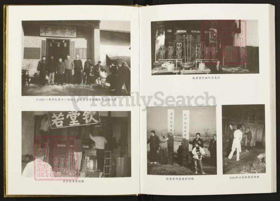 江西省赣州市南康区郭氏宝善堂族谱-小坝郭氏宝善堂家谱.pdf电子版预览图4