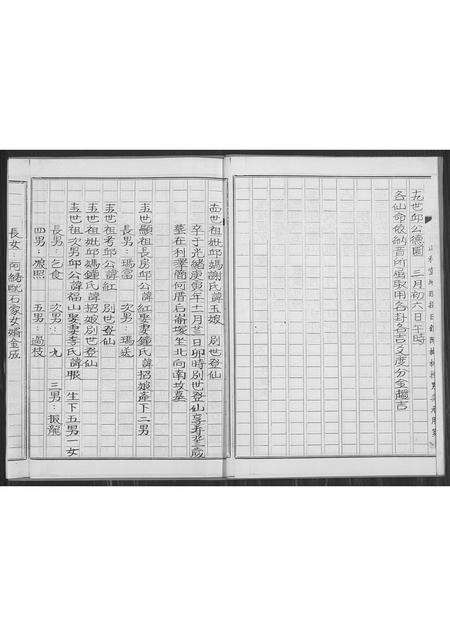 福建邱氏族谱-邱姓族谱.pdf电子版预览图4