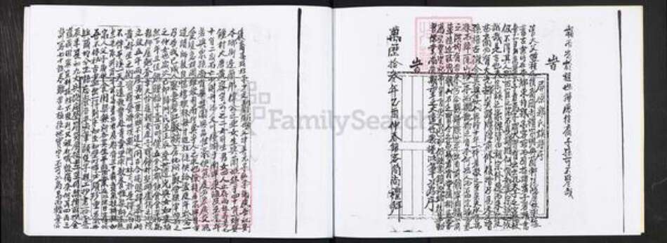 广东省广州市番禺区郭氏族谱-太原氏族谱腾记.pdf电子版预览图4