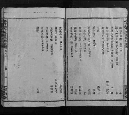 福建邱氏族谱-邱希进公支重修族谱 [18卷首2卷].pdf电子版预览图4