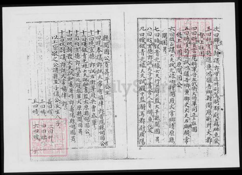 山西省吕梁市交城县郭氏族谱-郭氏族谱.汾阳流传族谱.pdf电子版预览图4