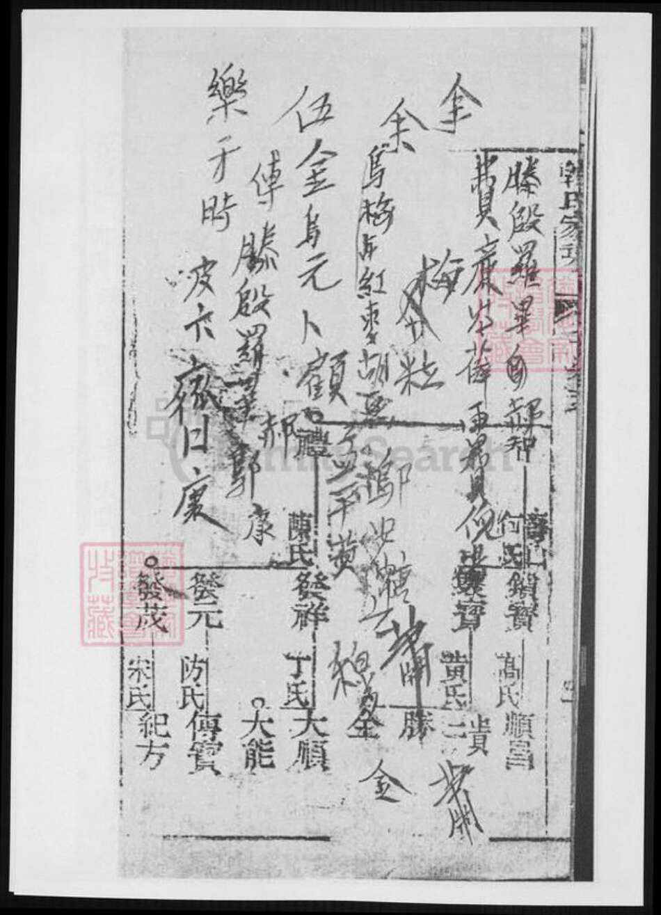 上海市崇明区韩氏族谱-崇明韩氏宗谱.pdf电子版预览图4