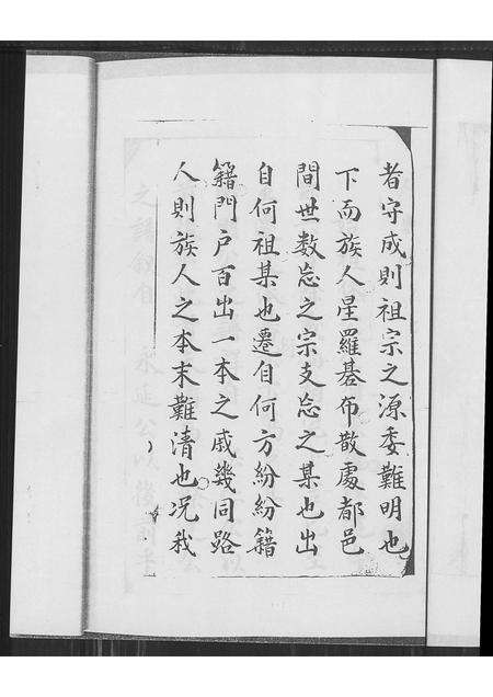 福建邱氏族谱-河南郡邱氏族谱.pdf电子版预览图4