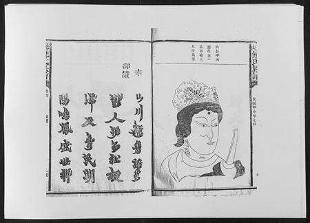 福建饶氏族谱-历山饶氏族谱.pdf电子版预览图4