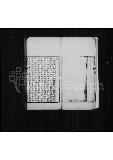 福建萨氏族谱-先芬集.pdf电子版预览图4