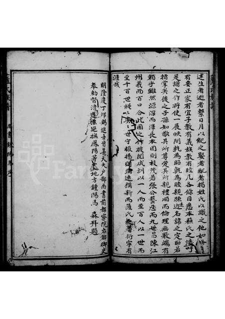 福建萨氏族谱-萨氏族谱.pdf电子版预览图4