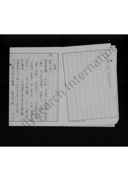 福建邵氏族谱-邵氏祖谱.pdf电子版预览图4