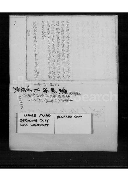 福建戴氏族谱-戴氏杏公支系族谱.pdf电子版预览图4