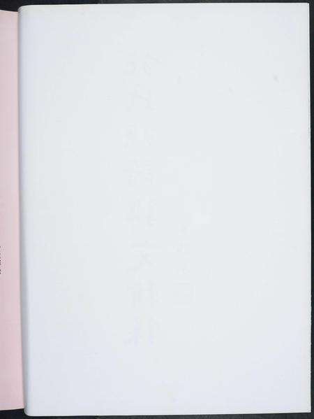 福建施氏族谱-施氏族谱锦文辑录.pdf电子版预览图4