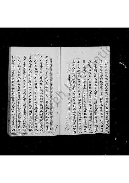 福建苏氏族谱-同安苏氏族谱.pdf电子版预览图4