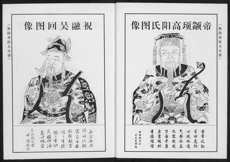 福建苏氏族谱-衡阳苏氏大宗谱.pdf电子版预览图4