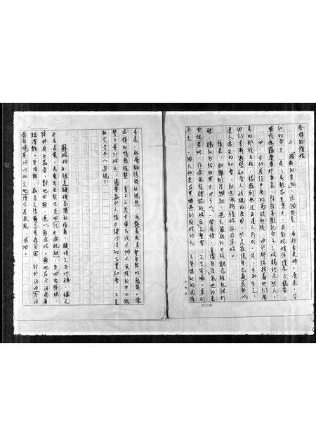 福建苏氏族谱-[苏氏族谱].pdf电子版预览图4