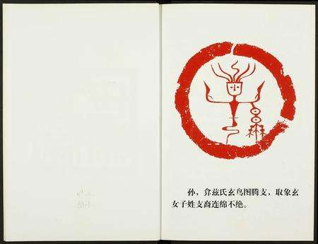 福建孙氏族谱-惠安孙氏玉塘文献.pdf电子版预览图4