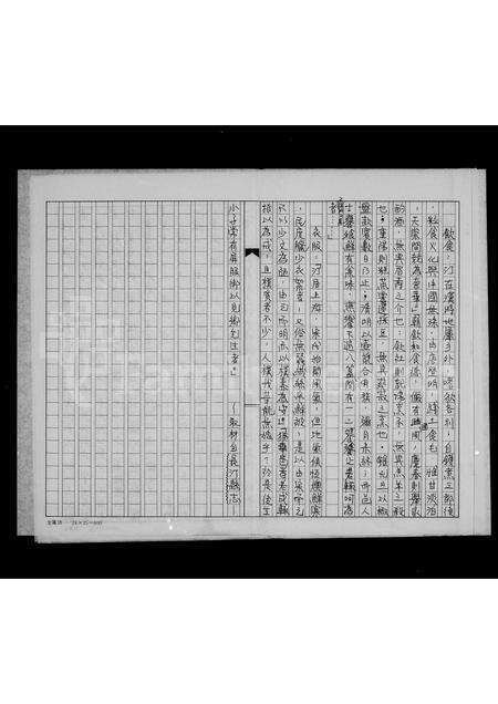 福建戴氏族谱-戴氏祖族源流.pdf电子版预览图4