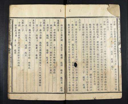 福建孙氏族谱-乐安郡孙氏重修族谱.pdf电子版预览图4