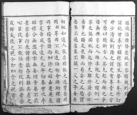 福建孙氏族谱-乐安郡孙氏重修族谱.pdf电子版预览图4