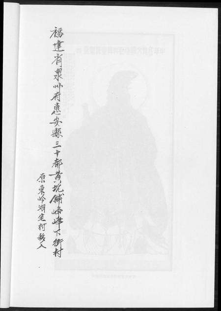 福建邓氏族谱-中华邓氏族史福建卷.pdf电子版预览图4