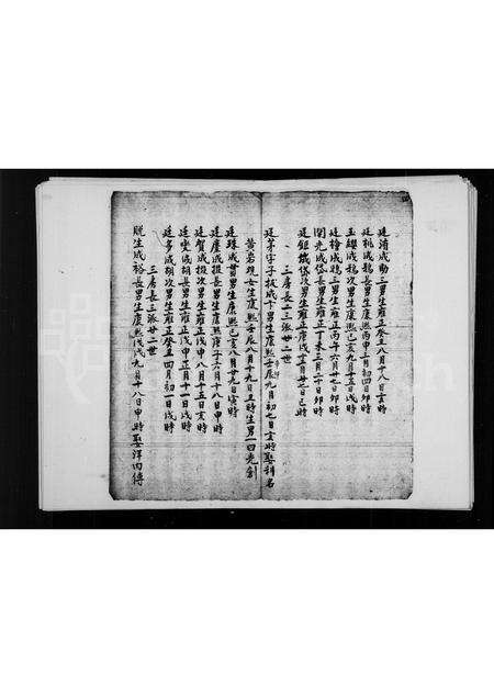 福建唐氏族谱-[唐氏家谱].pdf电子版预览图4