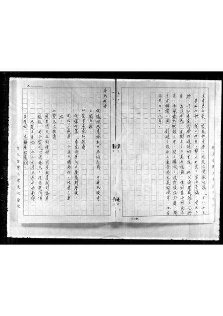 福建唐氏族谱-唐氏绮公族谱.pdf电子版预览图4