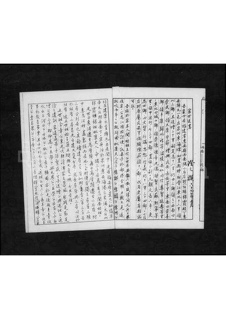 福建汪氏族谱-[褔建惠安汪含章公派下家谱].pdf电子版预览图4