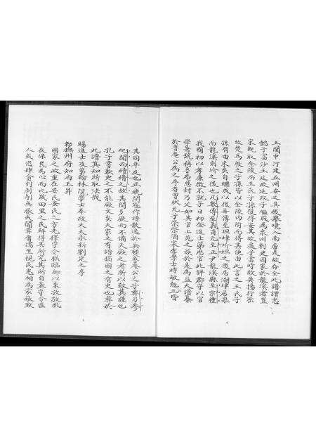 福建王氏族谱-上苑王氏世牒补遗.pdf电子版预览图4