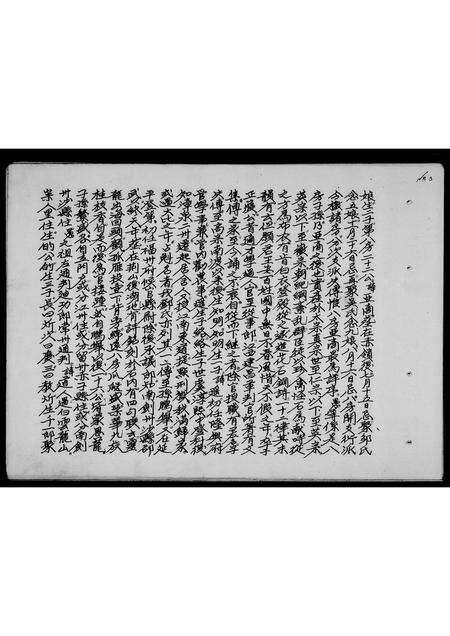 福建邓氏族谱-邓氏世系.pdf电子版预览图4