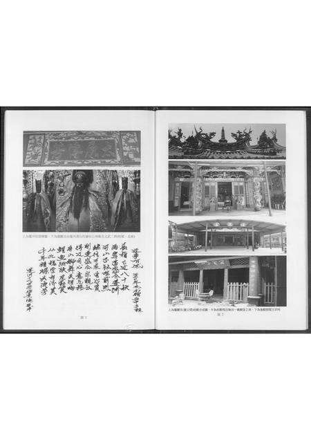 福建王氏族谱-太原堂开闵王氏.安溪少卿派栢业 坑头宗谱.pdf电子版预览图4