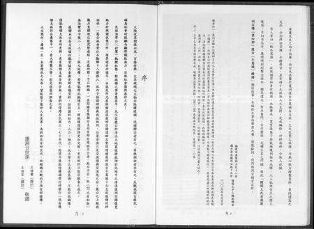 福建王氏族谱-太原堂开闵王氏安溪蓬洲宗谱.pdf电子版预览图4