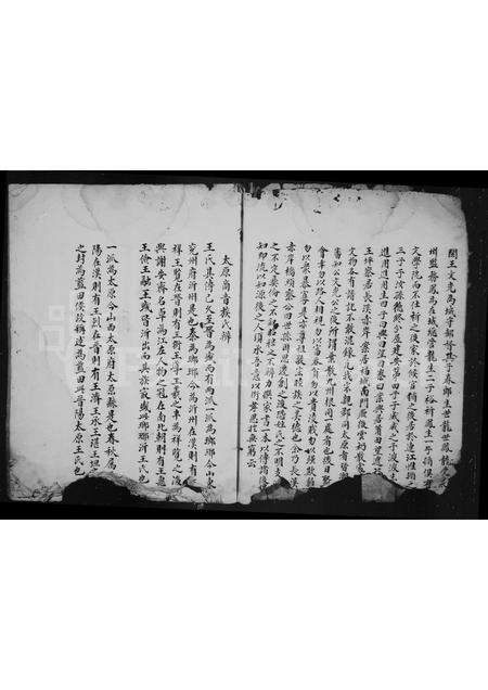 福建王氏族谱-太原王氏宗谱.pdf电子版预览图4