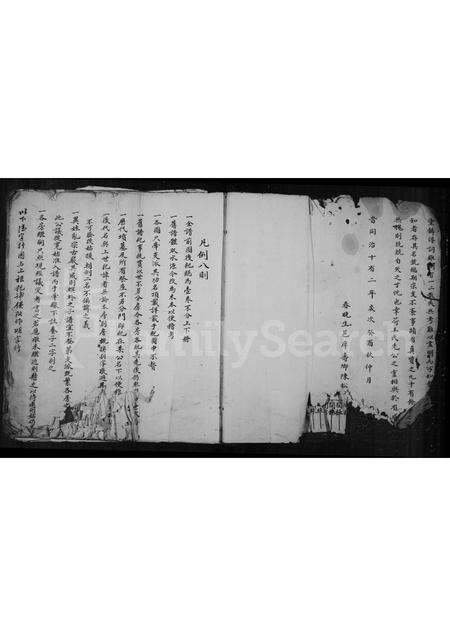 福建王氏族谱-[太原王氏宗谱].pdf电子版预览图4