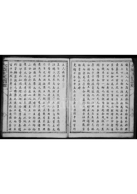 福建王氏族谱-太原王氏支谱.pdf电子版预览图4