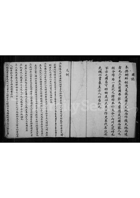 福建王氏族谱-梅溪王氏世谱.pdf电子版预览图4