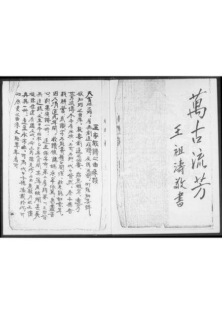 福建王氏族谱-王家族谱.pdf电子版预览图4