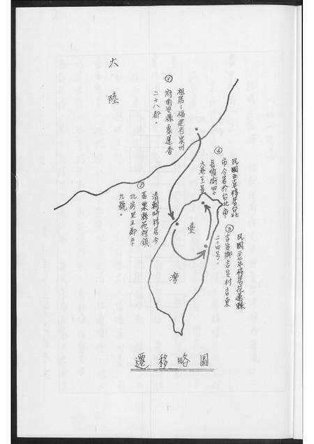 福建王氏族谱-[王氏]中国通史作业.pdf电子版预览图4