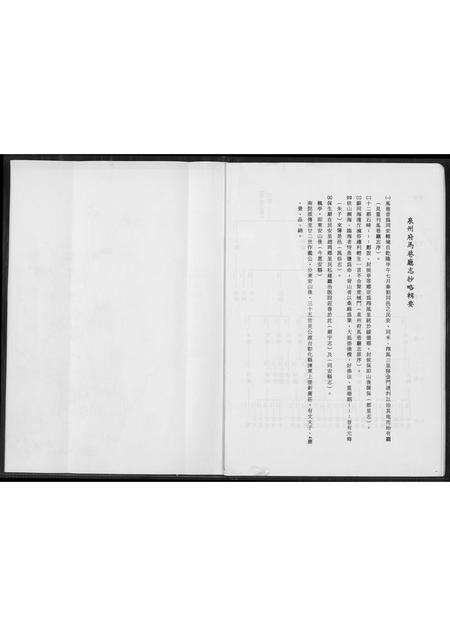 福建王氏族谱-[王氏]太原族谱.pdf电子版预览图4