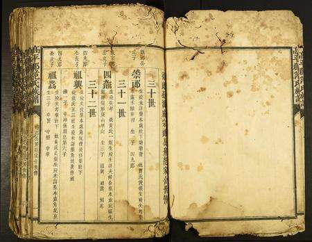 福建范氏族谱-高平郡范氏族谱.pdf电子版预览图4