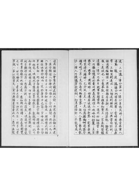 福建王氏族谱-王氏家谱.pdf电子版预览图4