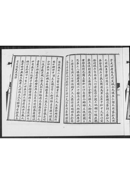 福建王氏族谱-王氏家谱霞泽三房派.pdf电子版预览图4