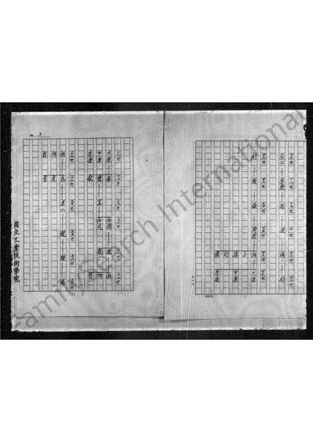 福建方氏族谱-[方氏]家谱.pdf电子版预览图4