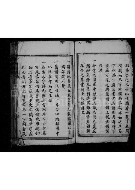 福建王氏族谱-王氏族谱.pdf电子版预览图4