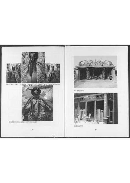 福建王氏族谱-王氏族谱.pdf电子版预览图4