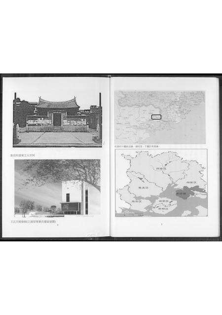 福建王氏族谱-王氏族谱.pdf电子版预览图4