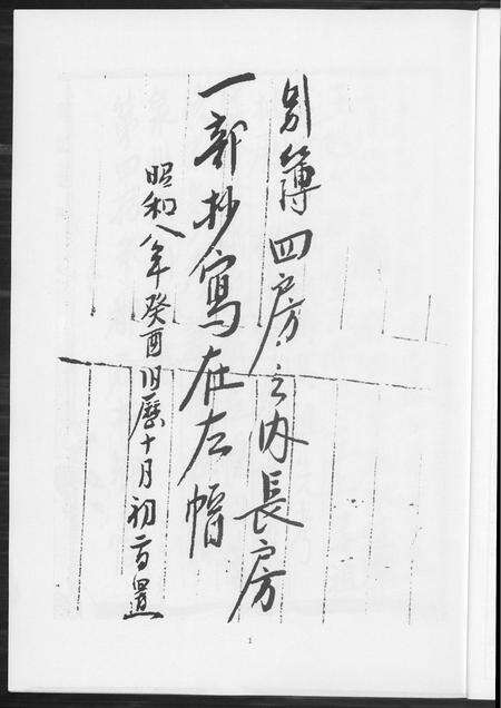 福建王氏族谱-王氏族谱.pdf电子版预览图4