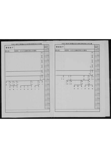 福建王氏族谱-王氏族谱.pdf电子版预览图4