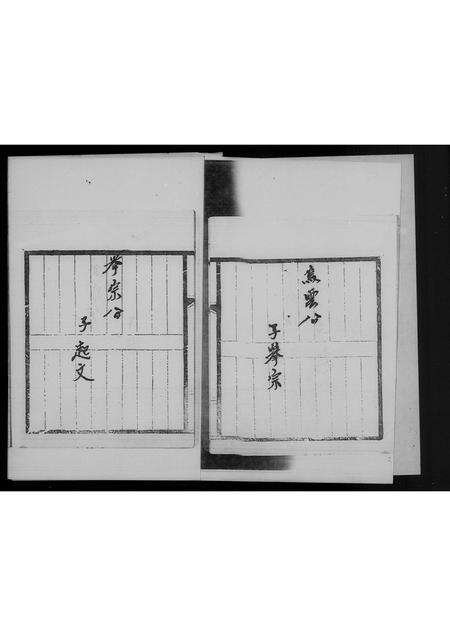 福建方氏族谱-方氏家谱.pdf电子版预览图4