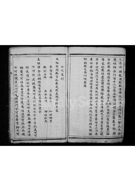 福建王氏族谱-[王氏族谱].pdf电子版预览图4