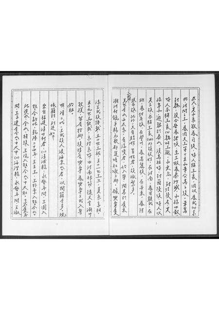 福建王氏族谱-王氏祖谱.pdf电子版预览图4