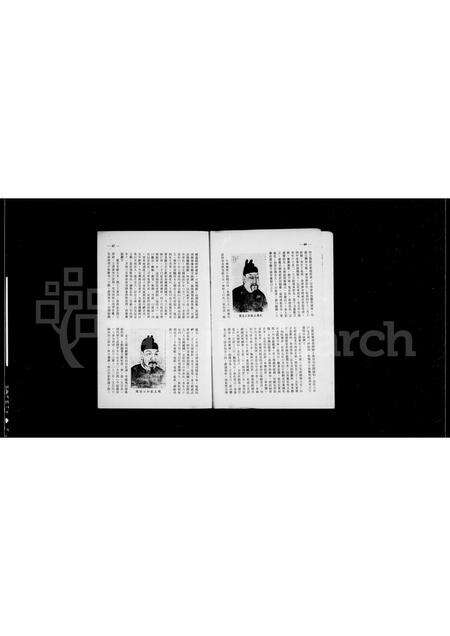 福建王氏族谱-王氏衍派渊源.pdf电子版预览图4