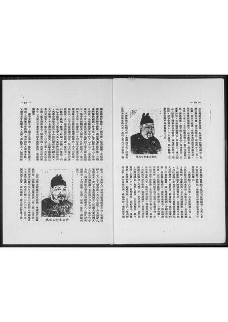 福建王氏族谱-王氏衍派渊源.pdf电子版预览图4